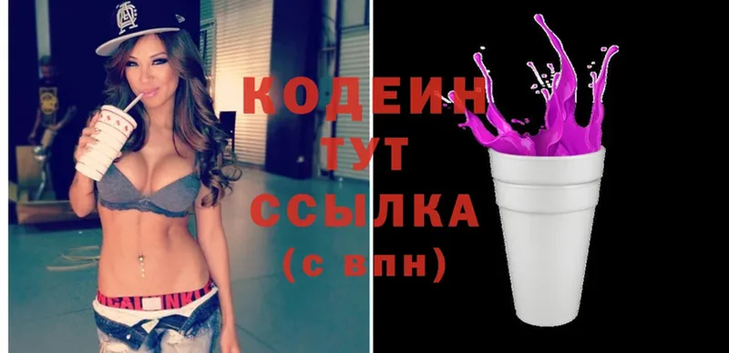 Codein Purple Drank  Солигалич 